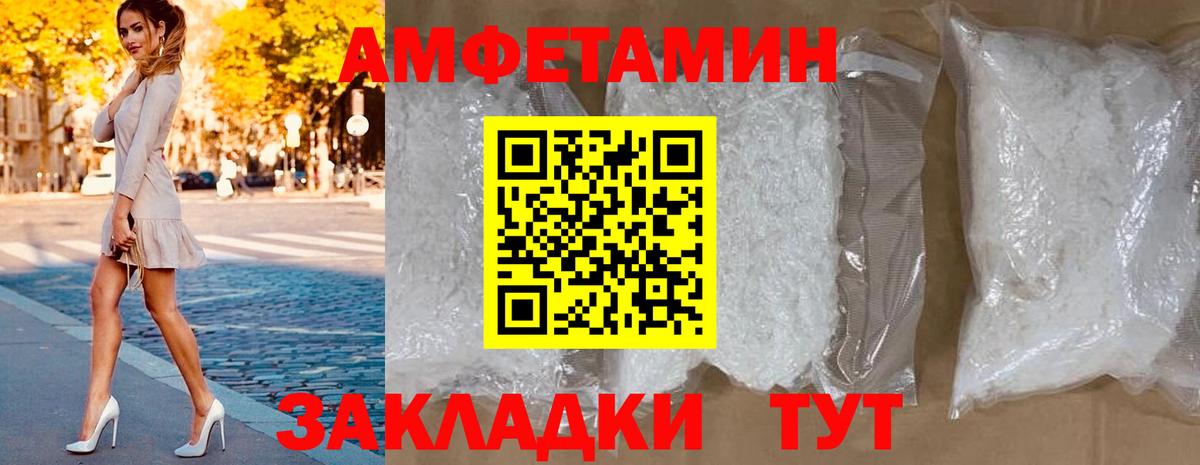 Amphetamine Розовый  Вход с VPN  сайты даркнета официальный сайт  Люберцы  АМФЕТАМИН 