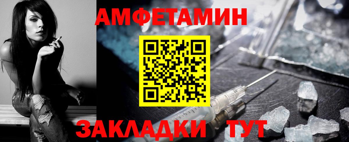 Амфетамин Premium Люберцы