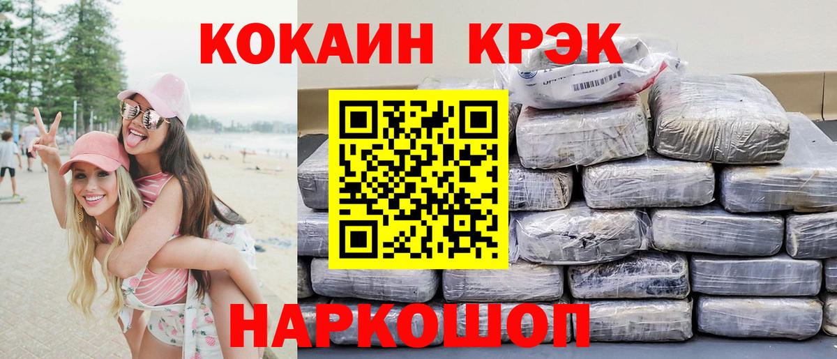 Cocaine Fish Scale Люберцы