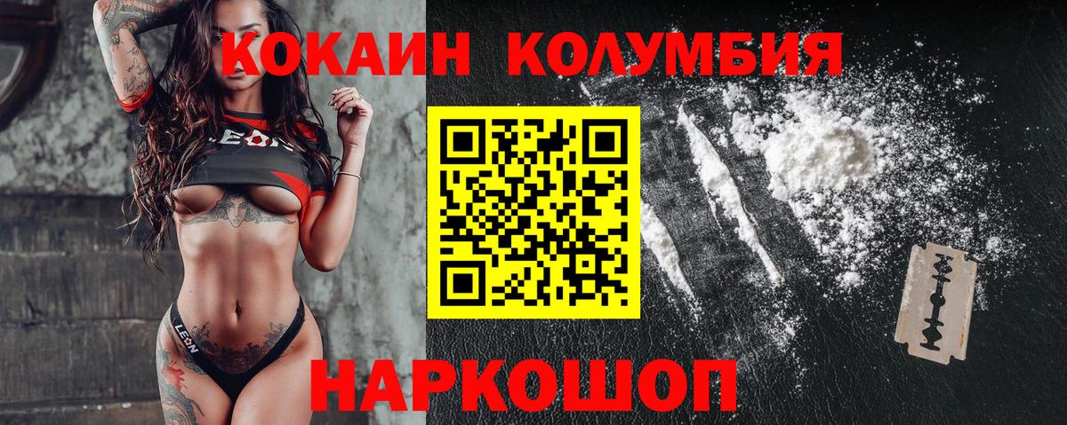 Cocaine  COCAIN 97%  Вход с VPN  Кокаин 97%  купить  цена  Люберцы 