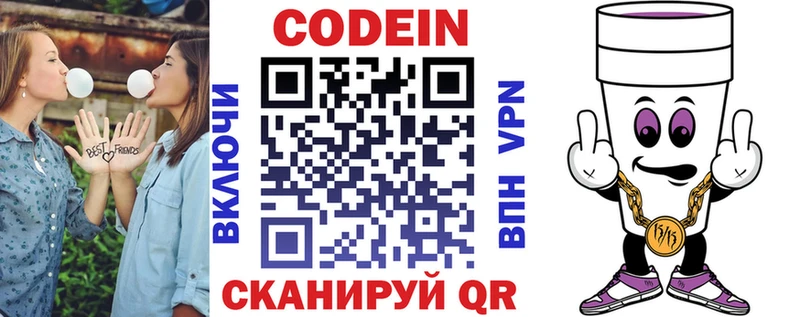Codein напиток Lean (лин)  хочу наркоту  Люберцы 