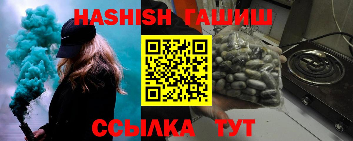 ГАШИШ гашик Люберцы