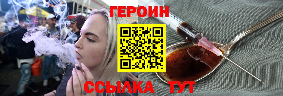 ГЕРОИН VHQ Люберцы