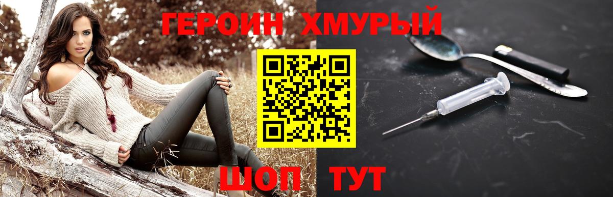 Героин  Героин афганец  Вход с VPN  Люберцы 
