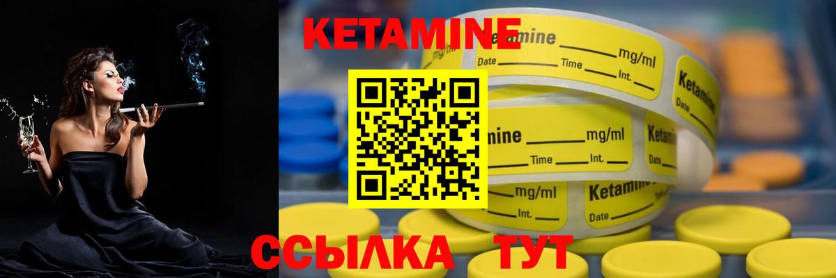 КЕТАМИН VHQ  Кетамин VHQ  МЕГА ССЫЛКА  Вход с VPN  Люберцы 