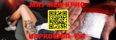 мяу мяу мука Канаш