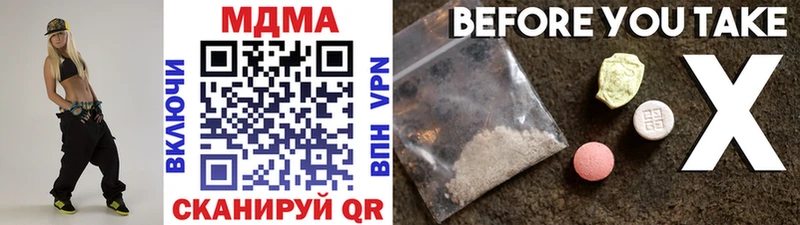 MDMA молли  купить закладку  Люберцы 