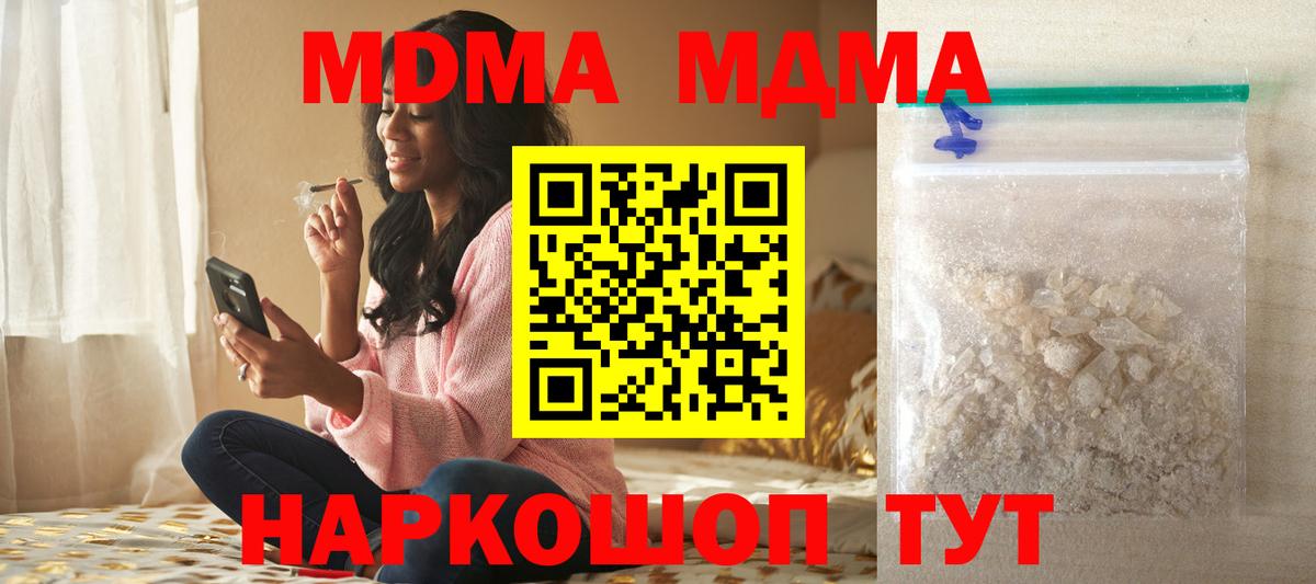 МДМА VHQ Люберцы