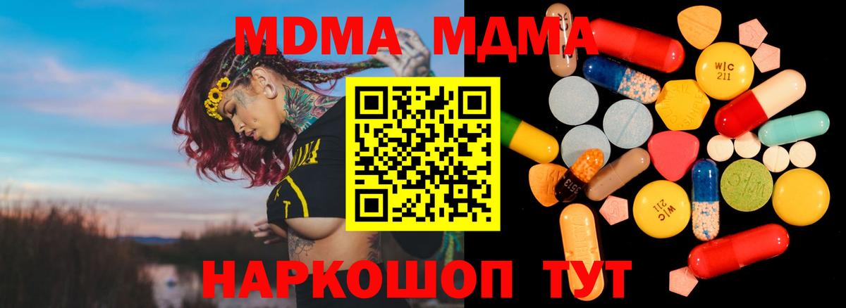 Люберцы  МДМА crystal  Вход с VPN 