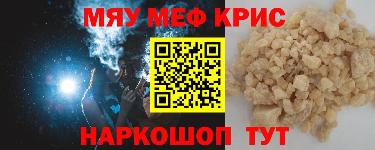 Мефедрон  KRAKEN   Меф  Вход с VPN  МЕФ мука  Люберцы  Мефедрон кристаллы 