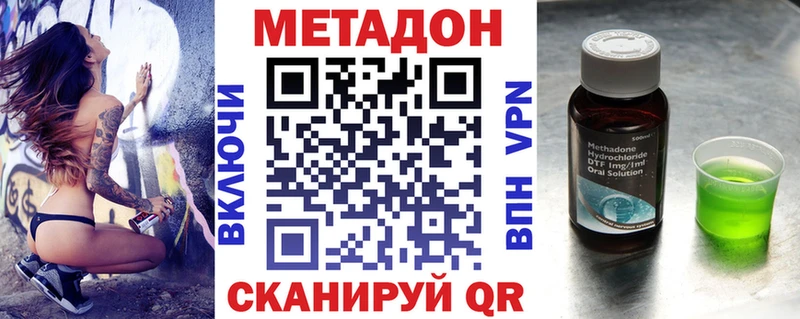 МЕТАДОН methadone Люберцы