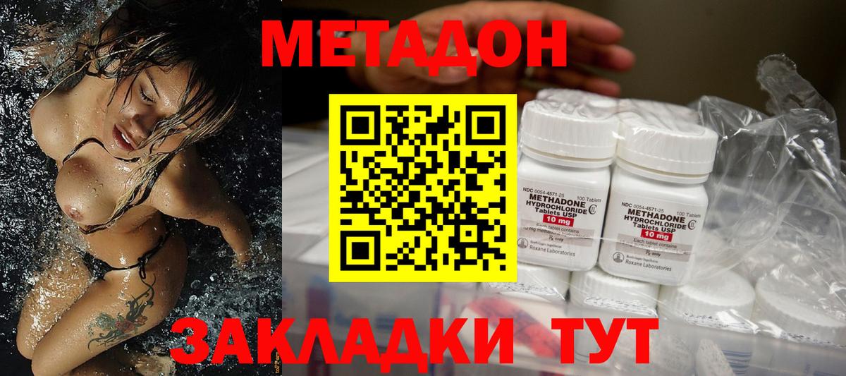 Люберцы  Метадон белоснежный  МЕТАДОН methadone  Вход с VPN 