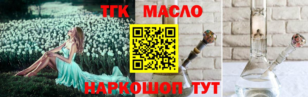 Люберцы  Дистиллят ТГК THC oil  Вход с VPN  ТГК жижа 